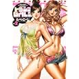 トランスＧＡＬＳ ２<br>たべ こーじ <br>白泉社<br>680円<br>ISBN:9784592147329