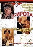 Sympathy Seeker / Sirota Kazanskaya - (Russian Import - NTSC DVD)