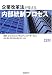 企業改革法が変える内部統制プロセス