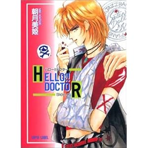 HELLO!!DOCTOR�\Side�EA (���s�X����)