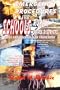 Emergency Procedures for Schools: A Guide and Disaster Plan Framework