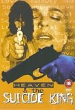 Heaven & the Suicide King [DVD]