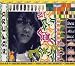 ARULAR(期間限定価格盤)
