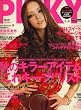 PINKY (ピンキー)2008年 09月号 [雑誌]