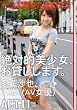 絶対的美少女、お貸しします。ACT.11 [DVD]