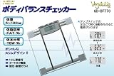 体重計/体脂肪率計/体水分率計ボディバランスチェッカーGD-BF770の画像