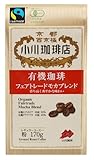 小川珈琲店 有機珈琲フェアトレードモカブレンド 粉 170g