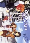Non Non Biyori, Tome 5 :