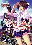 ピクシー・ワークス (電撃文庫)(文庫)