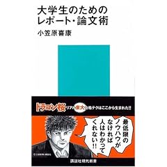 ��w���̂��߂̃��|�[�g�E�_���p (�u�k�Ќ���V��)