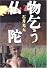 物乞う仏陀