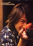 ¥¸¥§¥ê¡¼¡¦¥¤¥§¥ó¼Ì¿¿½¸ 9314 Man & Boy