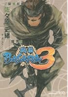 戦国BASARA3 猿飛佐助の章
