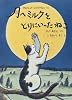 月へミルクをとりにいったねこ (日本傑作絵本シリーズ)