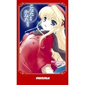 こなたよりかなたまで (Paradigm novels (216))