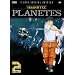 Planetes (Vol. 2)