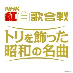 (�����)NHK�g���̍��� �g�������������a�̖���