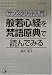 サンスクリット入門 般若心経を梵語原典で読んでみる   アスカカルチャー