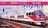 ̾Ŵ�õޥѥΥ��SUPER