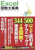 Excel�֐��厖�T