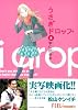 うさぎドロップ 8 (Feelコミックス)