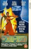Sword of Bushido [VHS]