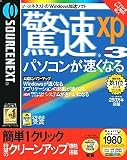 驚速xp 3