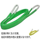 パワフルスリングベルト JISⅢ等級 使用荷重1600kg 幅50mm 長さ6m