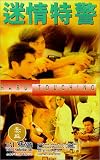 Review Tai Seng Video  / Hard Touching
