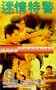 Hard Touching [VHS]