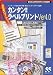 カンタン!! ラベルプリント Ver4.0