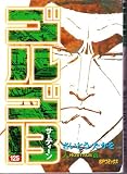 Golgo 13 Volume 125 