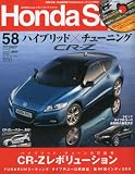 Honda Style (ホンダ スタイル) 2010年 08月号 [雑誌]