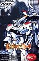 Patlabor Bottle Cap Series (Set of 11) [Toy]