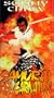 Samurai Reincarnation [VHS]