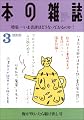 2010年3月　梅が咲いたら駆け出し号　No.321
