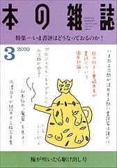3月　梅が咲いたら駆け出し号　No.321