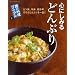 �S�ɂ��݂�ǂ�Ԃ� (ORANGE PAGE BOOKS �j�̗����}�j���A�� 1)