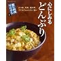 �S�ɂ��݂�ǂ�Ԃ� (ORANGE PAGE BOOKS �j�̗����}�j���A�� 1)