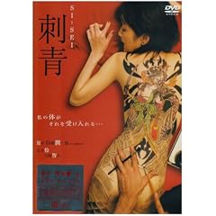 �h�� SI-SEI [DVD]