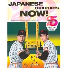 Japanese Graphics Now !