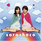 sorachoco学園オリエンテーション合宿