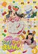 クッキンアイドル アイ!マイ!まいん! 3巻 [DVD]