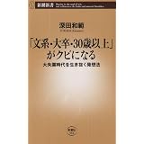 ��ʸ�ϡ���´��30�аʾ�פ����Ӥˤʤ롽�缺�Ȼ��������ȴ��ȯ��ˡ (��Ĭ����)