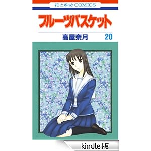 �t���[�c�o�X�P�b�g 20 �ԂƂ�߃R�~�b�N�X