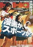 映画秘宝 2010年 07月号 [雑誌]
