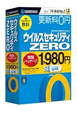 ウイルスセキュリティZERO 1,980円
