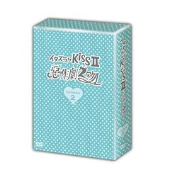 �C�^�Y����KissII~���쌀2��~ DVD-BOX2