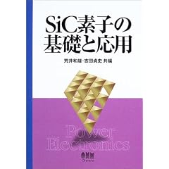 SiC�f�q�̊�b�Ɖ��p