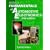 Hillier's Fundamentals of Automotive Electronics Second Edition